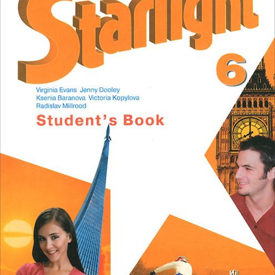Магазин / Starlight 6: Student'S Book / Английский Язык. 6 Класс.