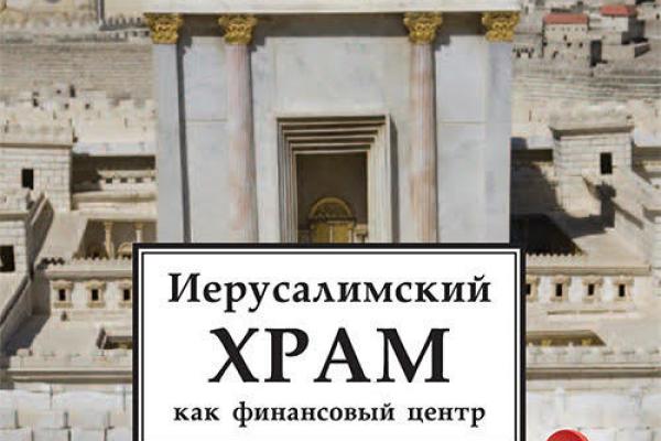 Лабиринт Интернет Магазин Иерусалим Лабиринт Интернет Магазин Иерусалим