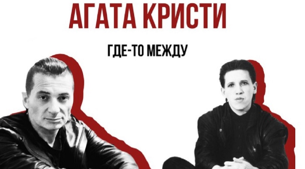 Глеб Самойлов назвал причину распада группы 'Агата Кристи'