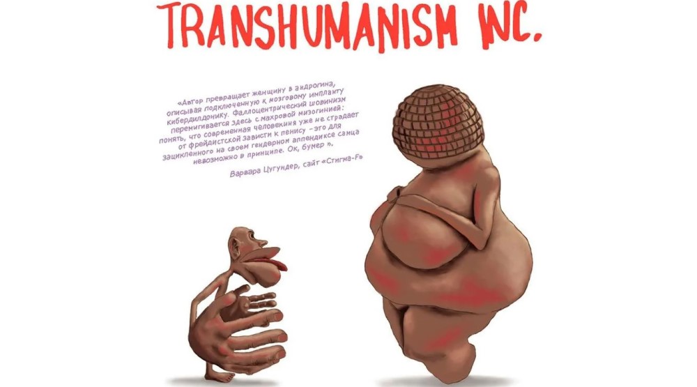 По роману ​«Transhumanism inc.» Виктора Пелевина снимут сериал