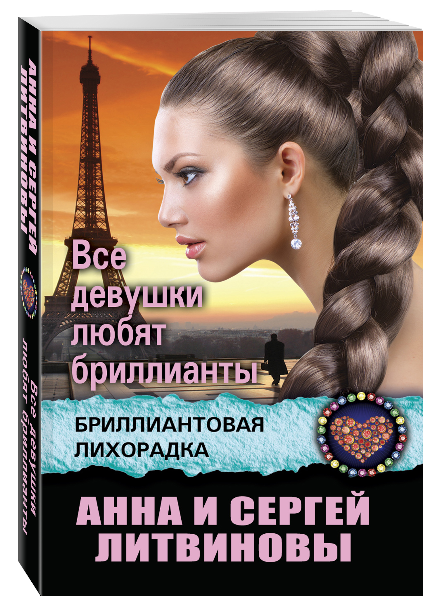 Литвиновы все книги