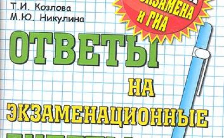 Шпаргалка: Русский язык - билеты 9 класс 2007г.;