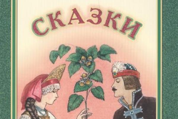 Ореховая ветка читать. Л Н толстой Ореховая ветка. Сказка Льва Николаевича Толстого Ореховая ветка.