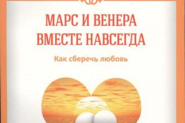 Единая Служба Знакомств Вместе Навсегда