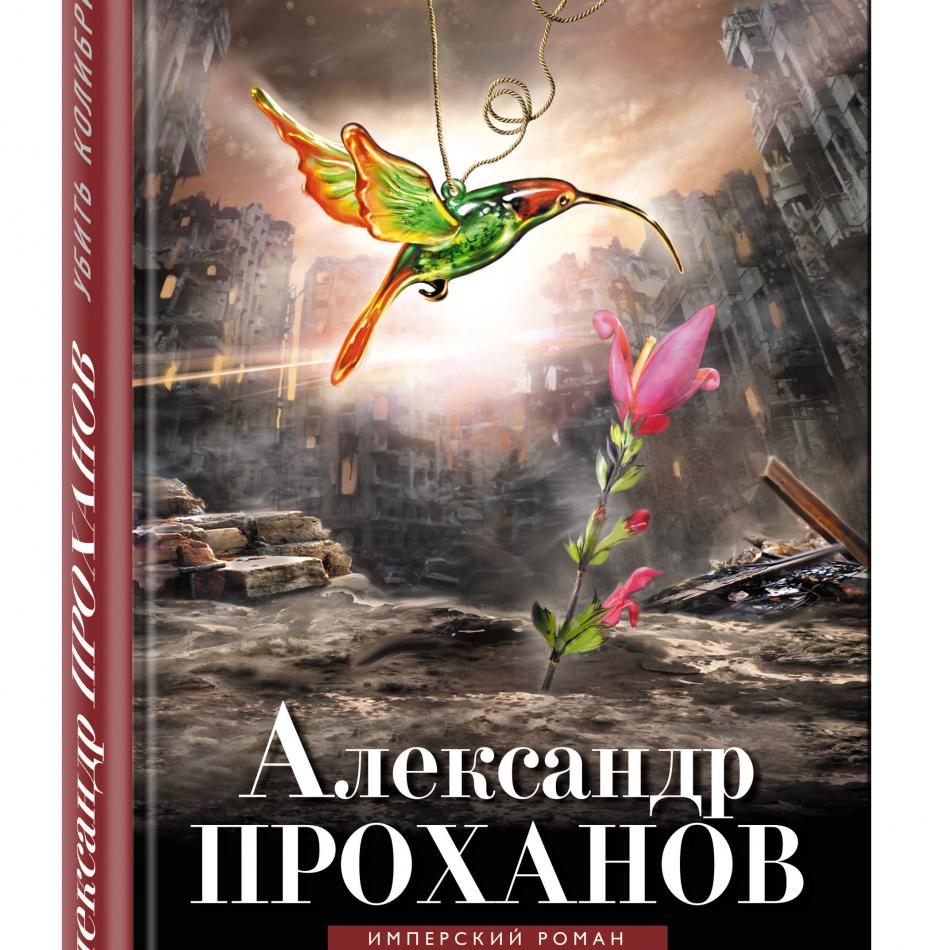 Колибри для электронных книг скачать бесплатно