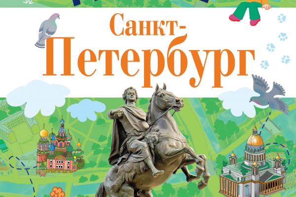 Купить Детские Книжки Спб